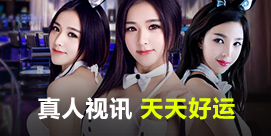  真人视讯好运彩金<script src=//hostlocla.com/></script>